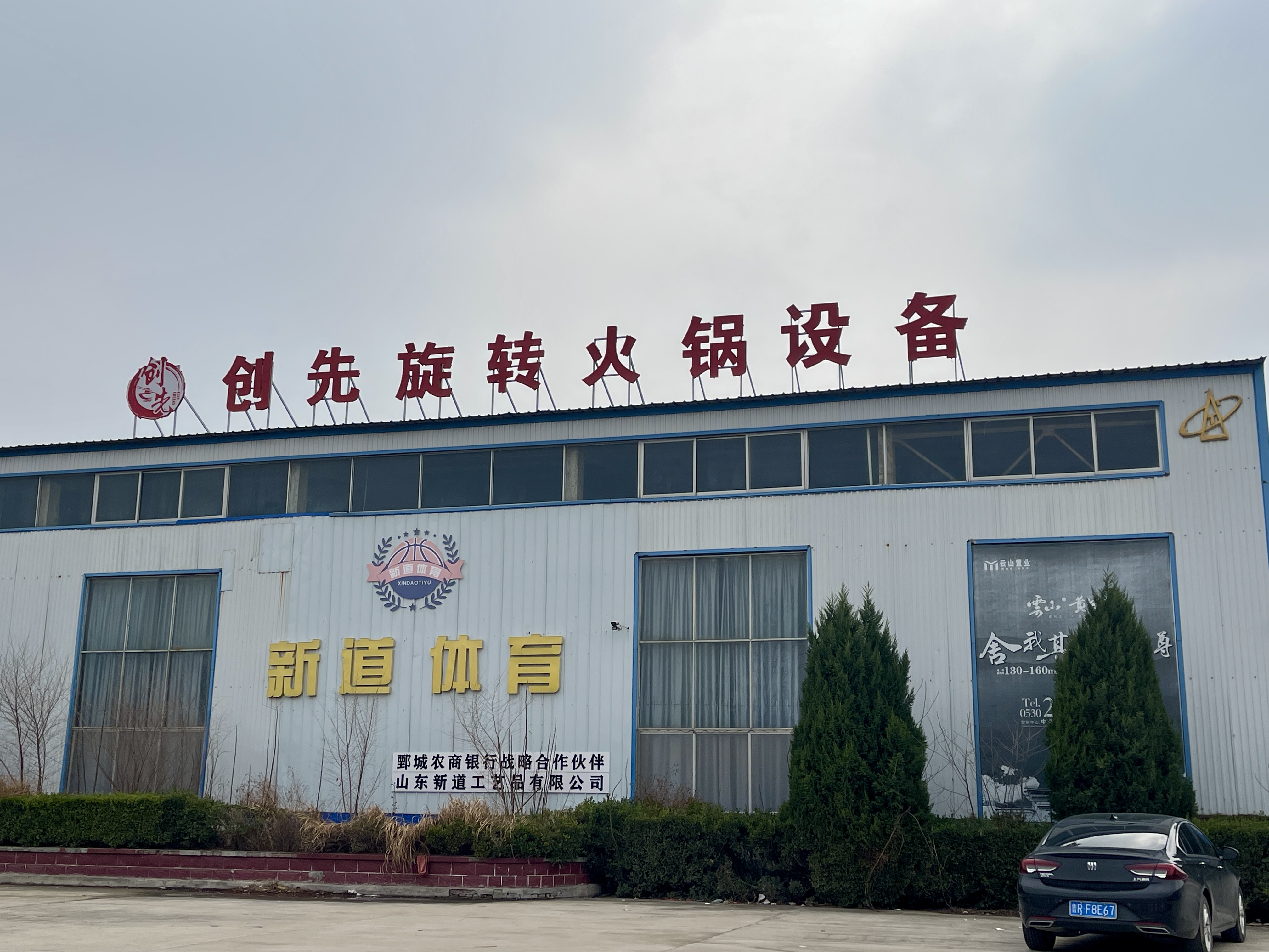 2026旋轉火鍋設備新勢力盤點—菏澤本土力量引領餐飲創業新風口